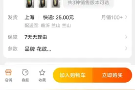 网上买的轮胎便宜吗？只是你们不懂套路而已图片