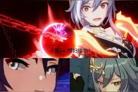 《原神》欢乐沙雕图第三十三期：原来你也是辅助？图片