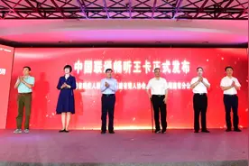 智慧有爱 畅听无碍——福建联通携手省残联、省聋协举办中国联通畅听王卡公益发布会图片