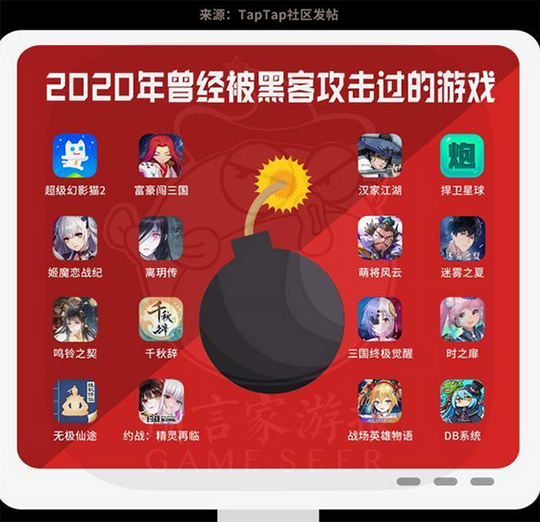 开发三年的游戏，被台湾黑客一波攻击全毁？上线不到24小时就关服