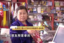 连买三包感觉烟假，老板娘反指顾客“职业打假”图片