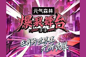 《爆裂舞台》的“主角光环”，都在充满未知的挑战里图片