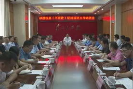 平南县召开柳梧铁路（平南段）征地拆迁工作动员会图片