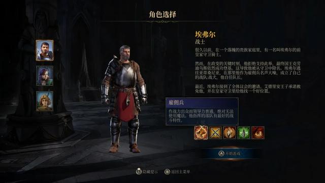 《国王的恩赐2》评测:战棋游戏最后的荣光