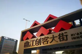 文产曲江 | 喜报！曲江创客大街斩获第四届“金孵奖”双料奖项图片
