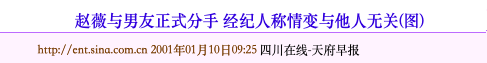 “小燕子”赵薇的情史：四个男朋友和一个老公，她要的生活很简单