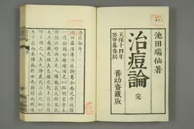 中医类古籍，治痘论100多页 可以痘拜拜了图片