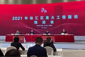 今年徐汇区市、区两级重大工程共59项 总投资约1600亿元图片