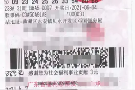肇庆90后小伙喜中快乐8选九中九30万图片