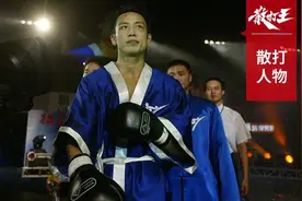 人物｜河南散打王名将，中原一点红的武林故事图片