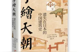 《手绘天朝》：记录120年前的中国图片