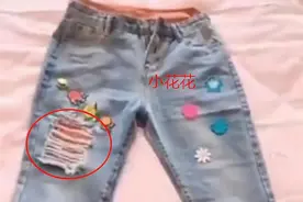 出趟差回家，破洞牛仔裤被奶奶缝成新样式，网友：真正的高定图片