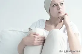 “千万别放疗，一放疗人就没了”！得了癌症究竟要不要放疗？图片