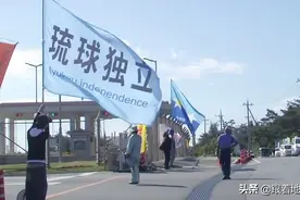是冲绳县，还是琉球国？日本吞并琉球142年后，冲绳岛的独立运动图片