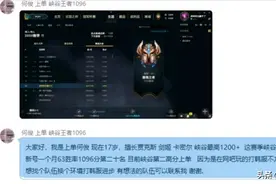 16支队伍争抢一名17岁峡谷之巅上单，网友：别去RNG和IG图片