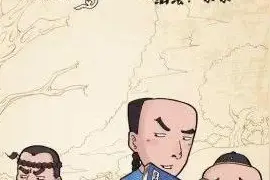 名著速读一一第二十三章《官场现形记》图片