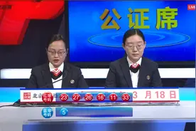 双色球第21028期开奖快讯：红球开两枚重号+蓝球05图片
