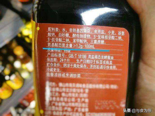 买生抽酱油无论哪个牌子，认准瓶身的“2个指标”，含盐少鲜味足