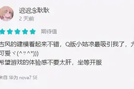 评分9.5，穿越到古代当网红，这款手游多有趣？图片