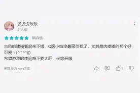 评分9.5，穿越到古代当网红，这款手游多有趣？图片