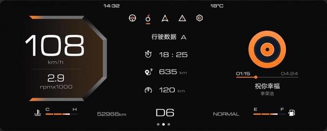 仅需1分钟在线皮肤随心换 长城汽车车机系统全面升级