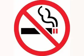 禁烟控烟， 场馆中心在行动！图片
