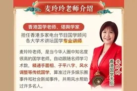 麦玲玲丨2022年虎年运程上线！附带犯太岁化解锦囊图片