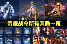 八号更新突变，全服金币大消耗，五款限定绝版，五一返场才是重点图片