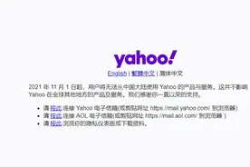 雅虎临死“抹黑中国”，我们就来验验尸图片