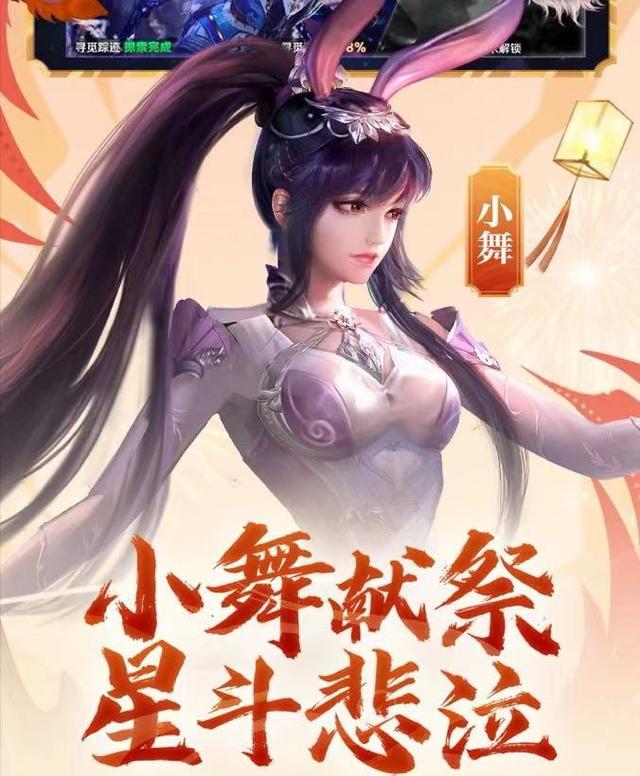 斗罗大陆第三个版本？高仿小舞和比比东稳赢，唐三不帅了