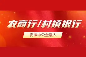 农信社到底是国企还是私企？图片