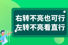 新国标红绿灯要分清，违反直接记6分图片