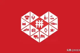 拼多多的商品能买吗？答案在这里图片