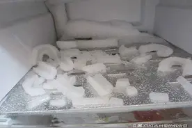 冰箱结冰的原因大揭晓，不要再让你的冰箱耗电又没用了图片