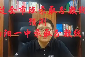 通过南阳一中提前批全市班分数线，预估南阳一中录取分数线图片