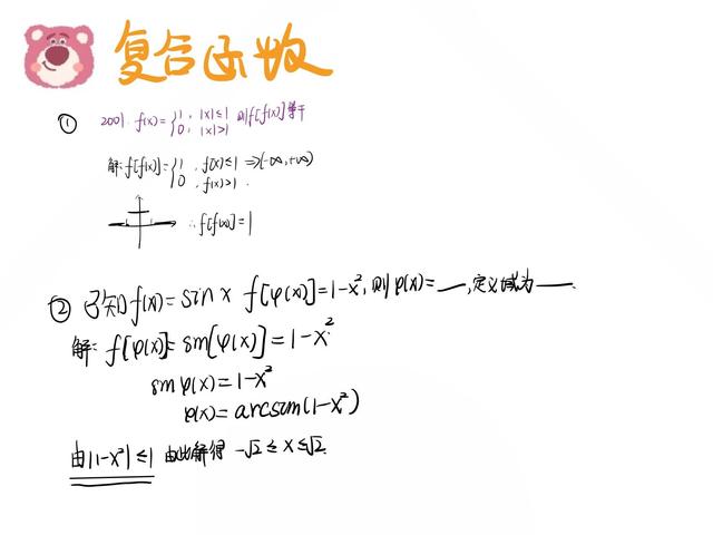 tanx原函数等于多少