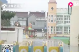 幼童罚站弄脏白墙，遭老师扇耳光，园方给出回应视频封面