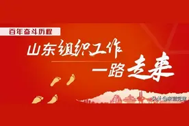 山东组织工作一路走来 | 1984年：全省试行乡镇干部选聘制图片