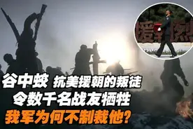 抗美援朝战争中的叛徒吕超然、谷中蛟等，后来结局如何？图片