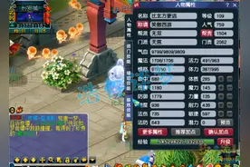 梦幻西游：入手109封天宫，百级10锻套宝宝齐全，这叫拎包入住图片
