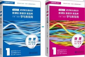 新教学实践｜高中物理大单元解读——基于核心素养的情境任务设计图片