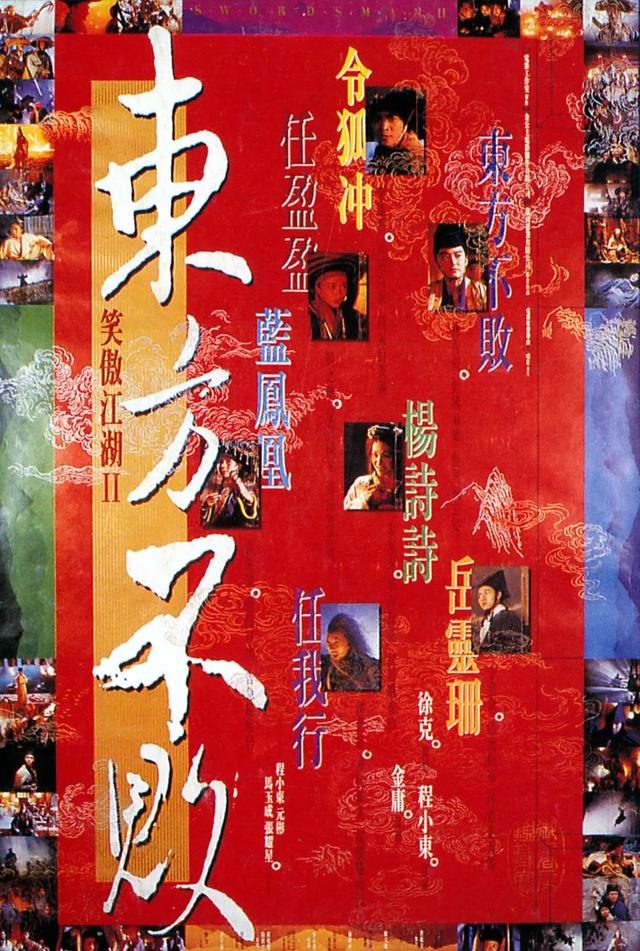 豆瓣排名前十武侠片：《黄飞鸿》位列第7，《新龙门客栈》位列第4