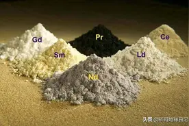 矿哥说矿：稀土到底是什么“土”？图片