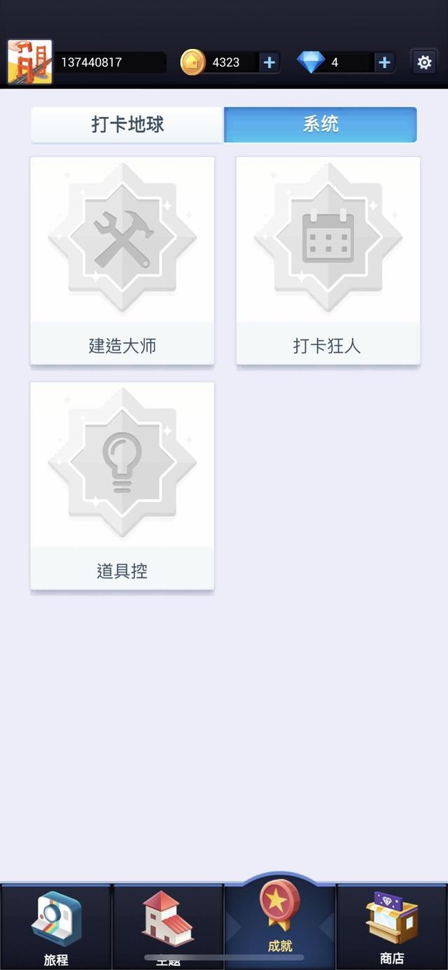 游测【我爱拼模型】—把积木模型玩到线上，获取童年快乐
