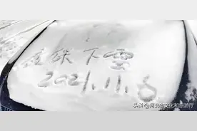 石家庄大雪！6市大暴雪！全省雪雪雪！快看各市雪何时下？下多大？明日出行必看攻略图片