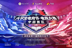大学生电竞节·电竞大赛报名正式开始图片