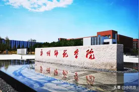 郑州师范学院计划招生5110人，新增2个专业！附近三年录取线图片