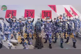 海军9艘“湖北籍”舰艇集体出镜：你为我命名，我为你加油！图片