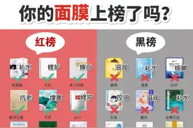 别再说不会挑面膜了！用了几百款才总结出的红黑榜图片