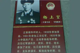 杨上堃：长征英雄连长，却因不满职务携械出走，55授衔仅是上校图片